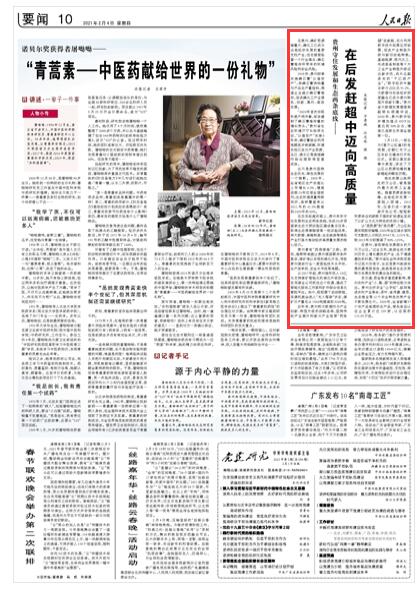 龙8long8新闻头条--贵州频道--人民网_网上的人民日报