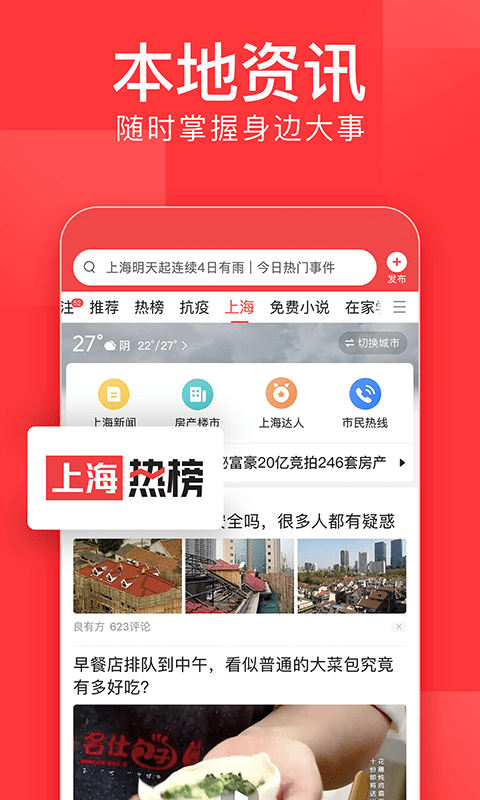 龙8手机版登录2023今日头条app官方正版