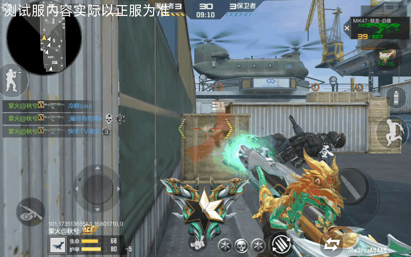 白绿交织尽显尊贵与清新CF手游MK47-鼓龙-白昼抢先看！