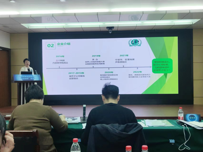 用数字为新时代家政行业赋能的经典创新案例