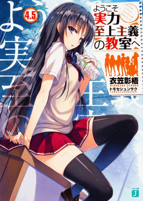 《实力至上教室》剧情魔改遭狂喷“原作粉碎机”可不好当！