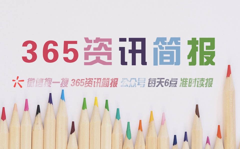 2024最近国内国际新闻大事件汇总 最近的新闻大事件10条 12月3日