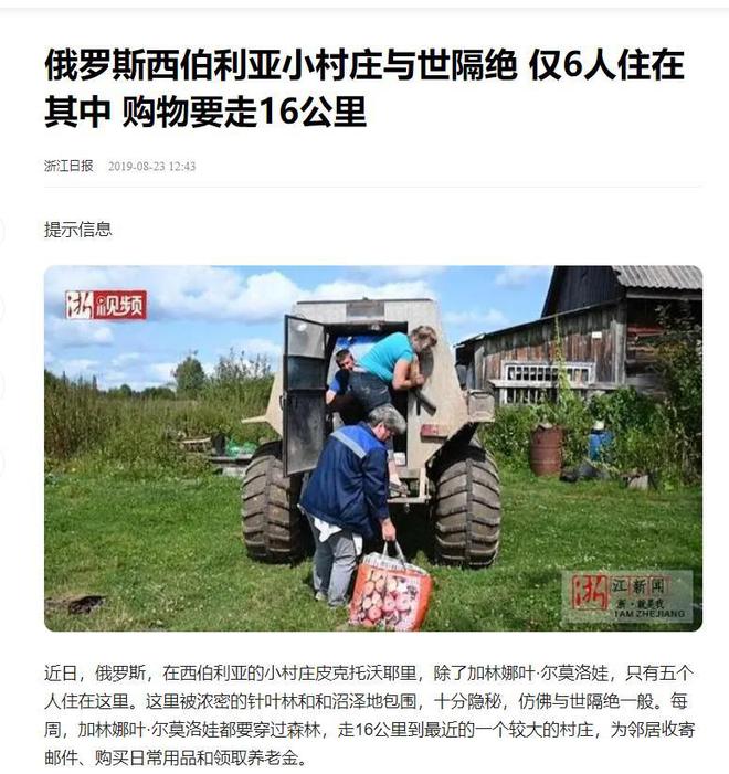 西伯利亚-63℃小卖部：全村900多人苹果1个30多1斤牛肉10多元