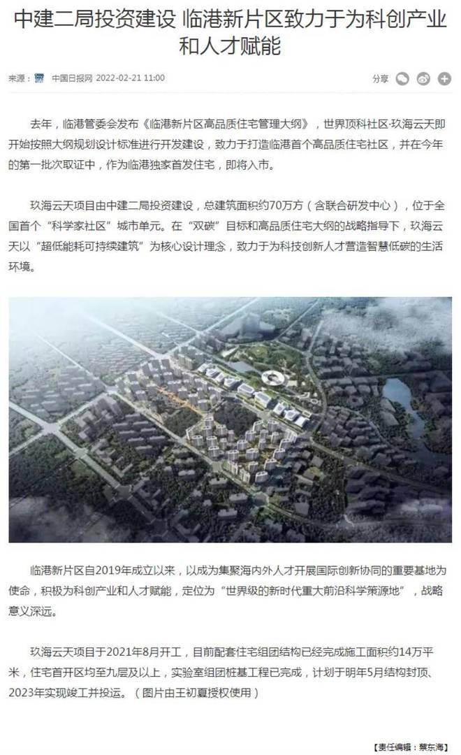 中建玖海云天【2024官方网站】中建玖海云天最新发布-上海房天下